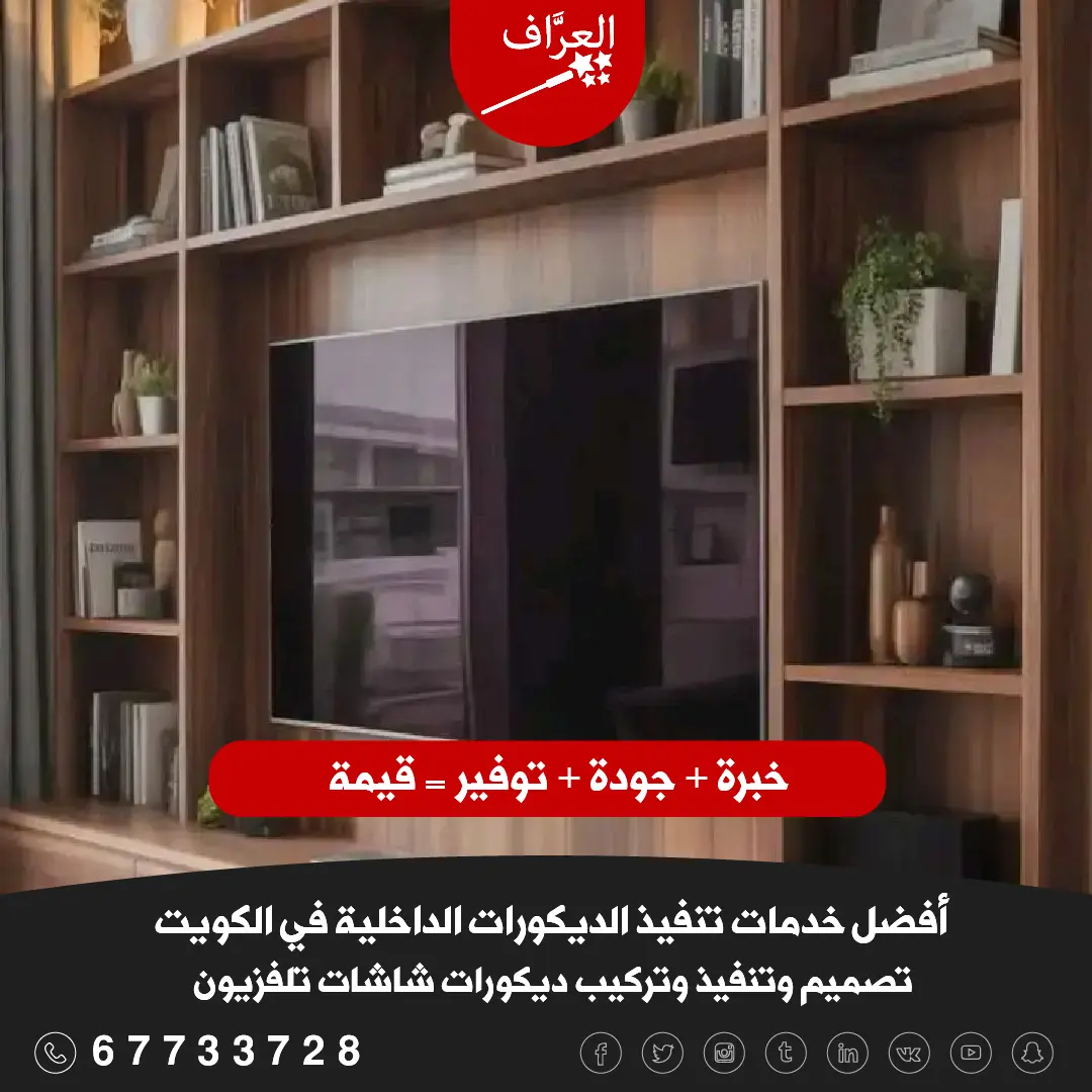 مشاريع العرَّاف المنفذة في مختلف أحياء محافظة الجهراء