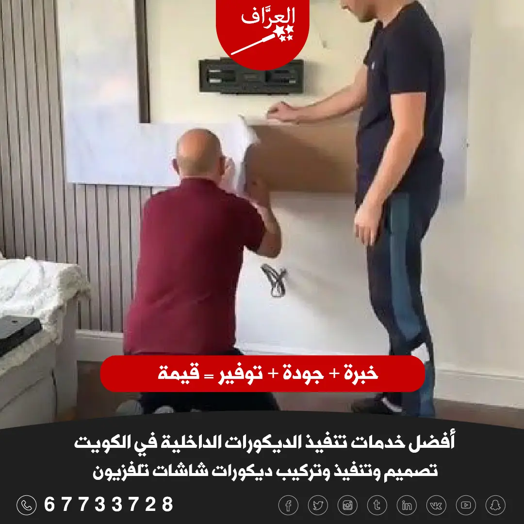 مشاريع العرَّاف المنفذة في أحياء محافظة الأحمدي