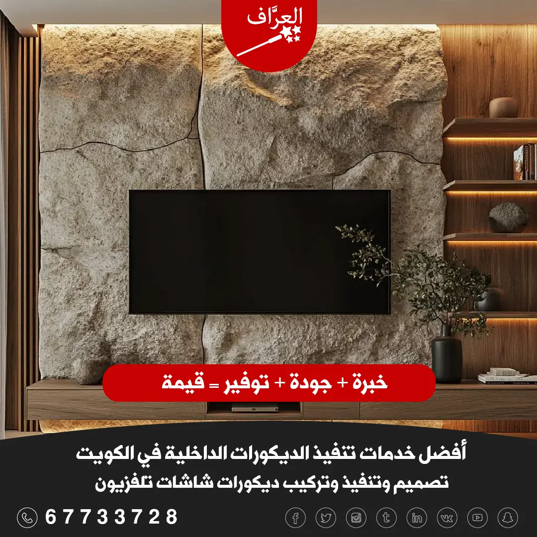 تصميم مكتبة شاشة جبس بورد مع إضاءة LED