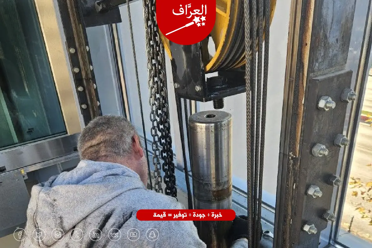 آراء عملاء فضل شركة متخصصة في خدمات صيانة المصاعد