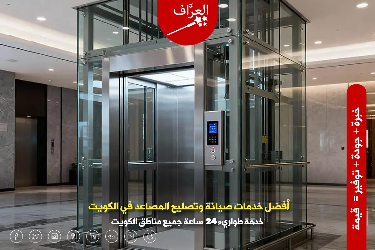 أنواع المصاعد المستخدمة في البنايات السكنية والتجارية