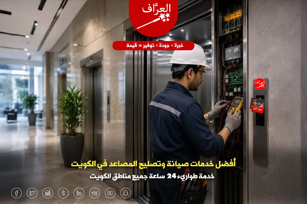 مصعد ركاب حديث في بناية سكنية - شركة صيانة مصاعد الفروانية