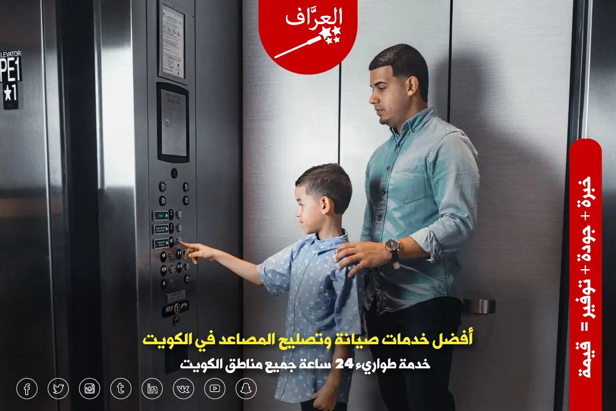 مصعد ركاب حديث في بناية سكنية - شركة صيانة مصاعد مبارك الكبير