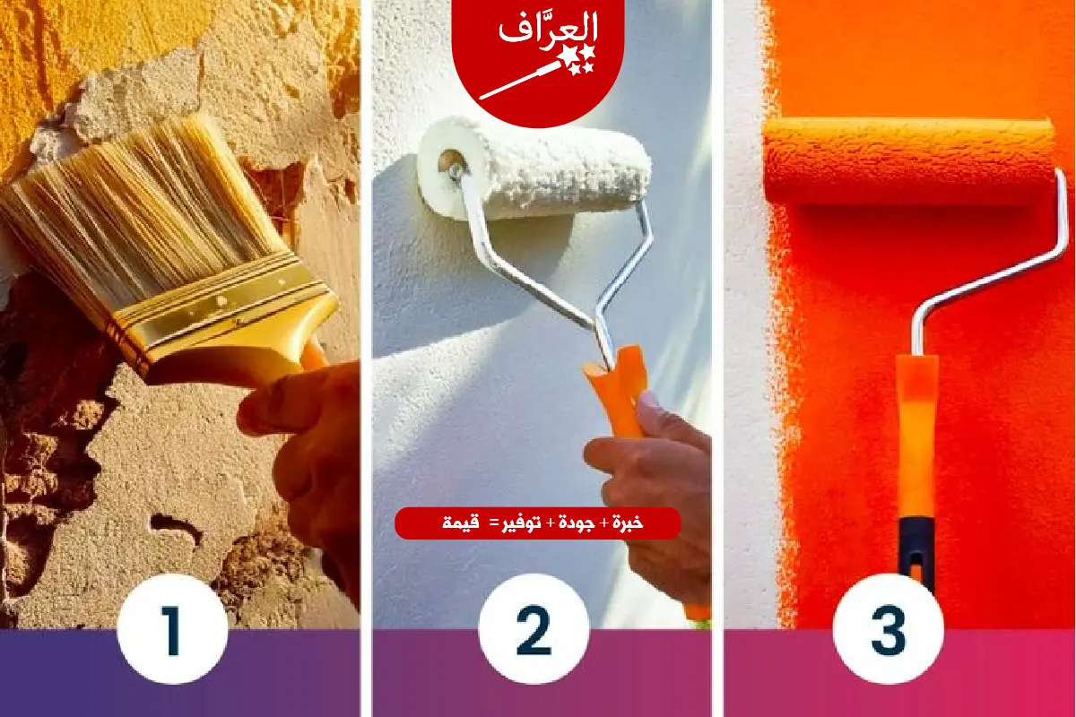 مراحل الطلاء الناجح للحوائط والجدران من معلم صباغ ممتاز في الكويت