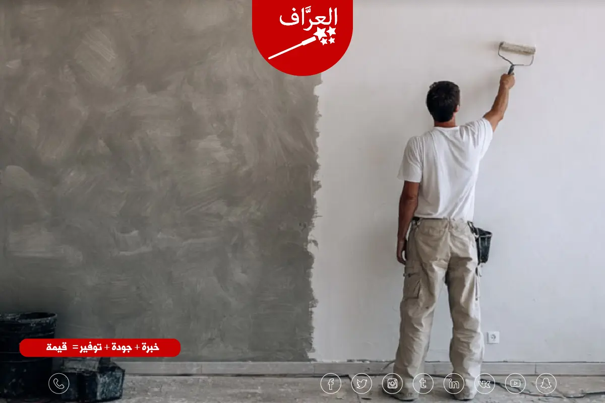 مراحل الطلاء الناجح للحوائط والجدران من معلم صبغ الفنيطيس في مبارك الكبير