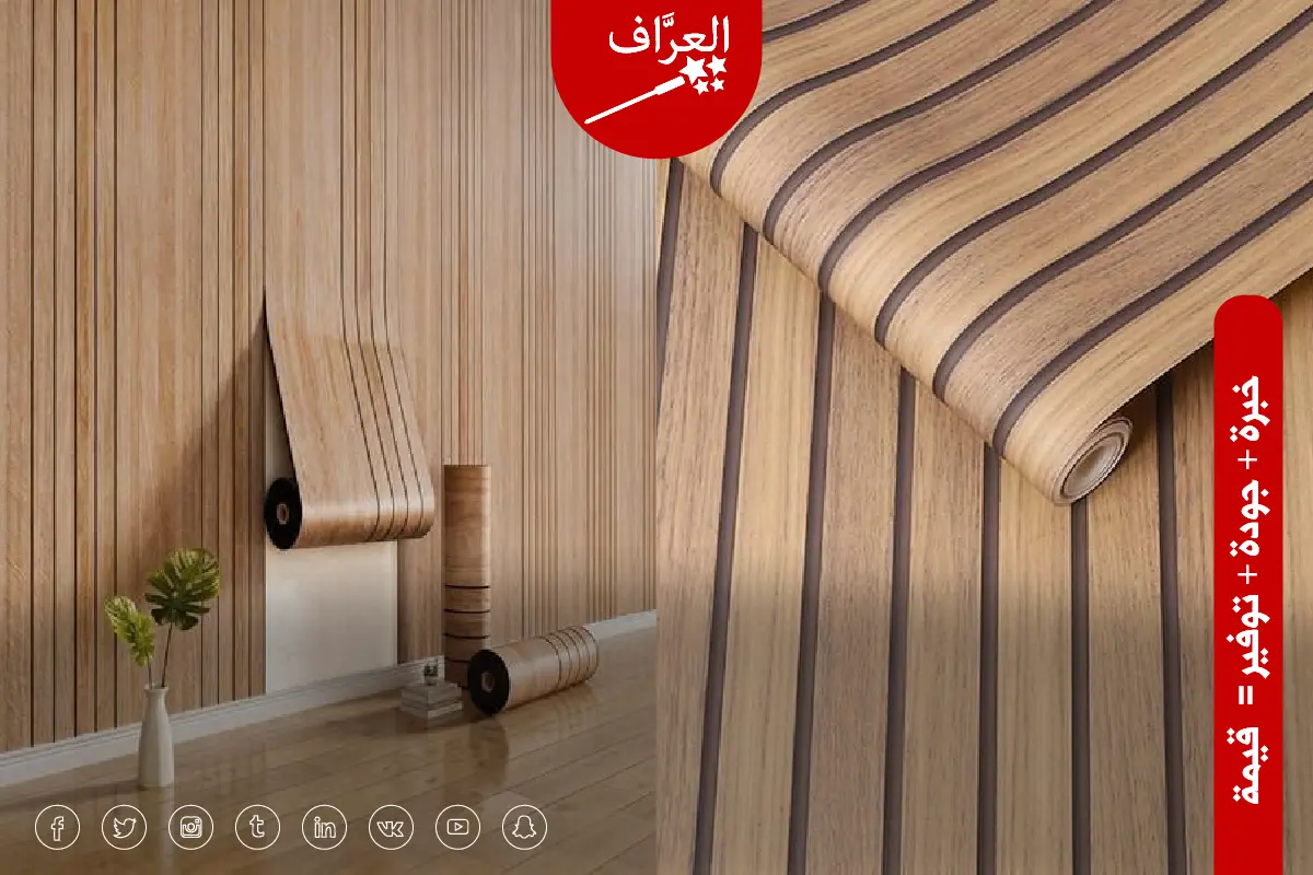 تركيب ورق جدران وبديل خشب من أفضل فني معلم صباغ في الكويت