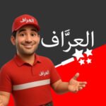 منصة العرَّاف للخدمات المحلية واللوجستية وصيانة المنازل وطوارئ السيارات في الكويت 66131235