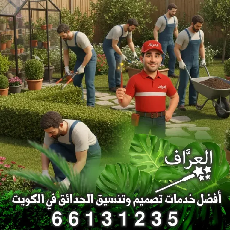 شخصية العرَّاف دافنشي الحدائق المبتكرة وهو يشرف على تنسيق الحدائق في الكويت / 66131235