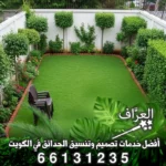 تصميم حديقة منزلية مودرن مع ممرات إسمنتية أنيقة لفيلا في الكويت / 66131235