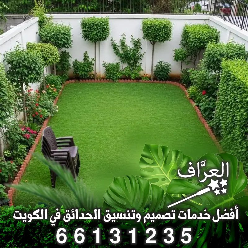 تصميم حديقة منزلية مودرن مع ممرات إسمنتية أنيقة لفيلا في الكويت / 66131235