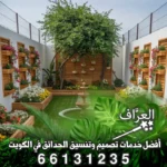 تنسيق حدائق أسطح المنازل وتحويل الروف إلى جلسة عائلية فخمة بالكويت / 66131235