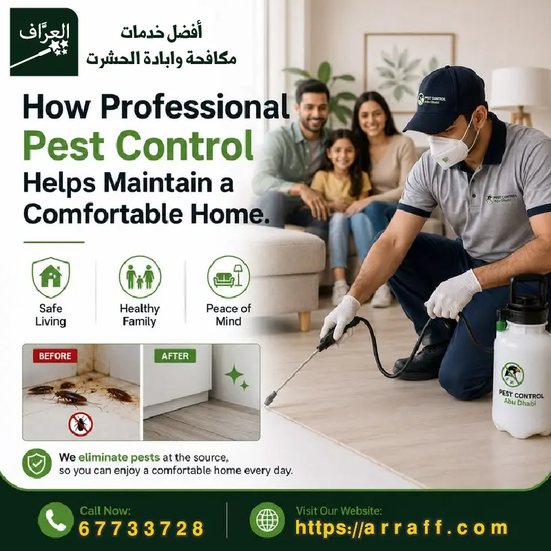 أفضل مكافحة حشرات الكويت كفالة سنة - فريق العرَّاف