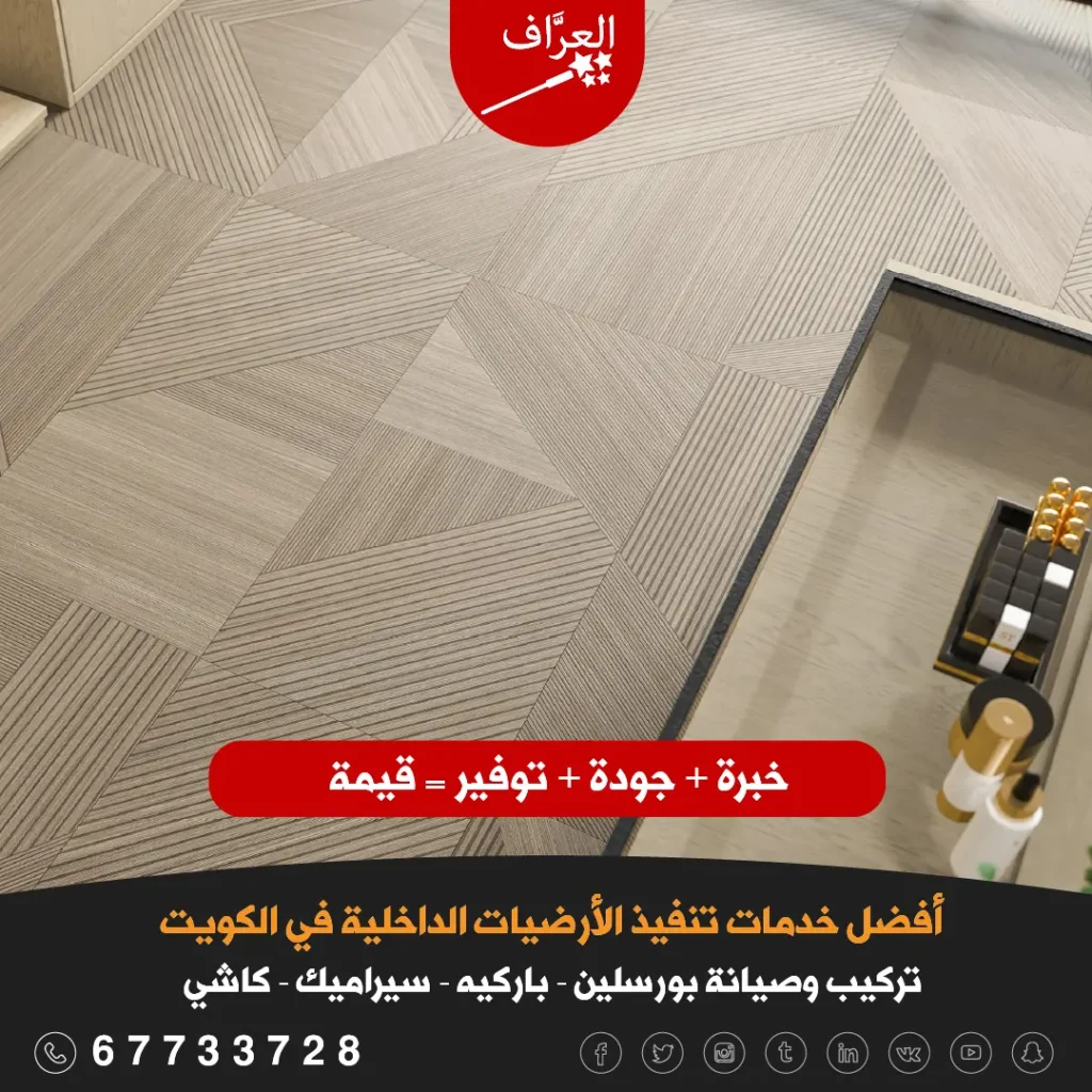 تركيب سيراميك حمامات ومطابخ مع جروت إيبوكسي مقاوم للبقع في الكويت.