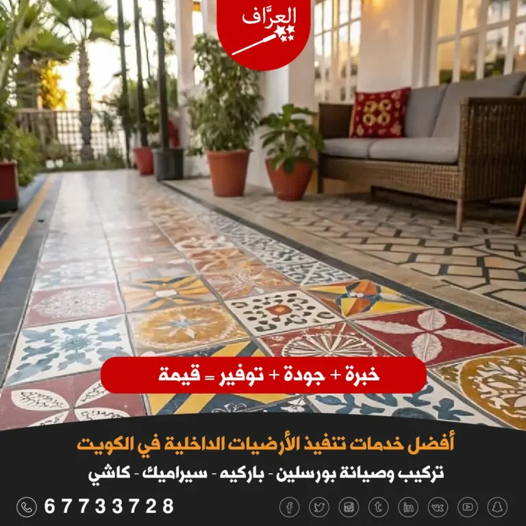  معلم بلاط كاشي الكويت، معلم كاشي شاطر يركب أرضيات كاشي في مساحات واسعة بالجهراء