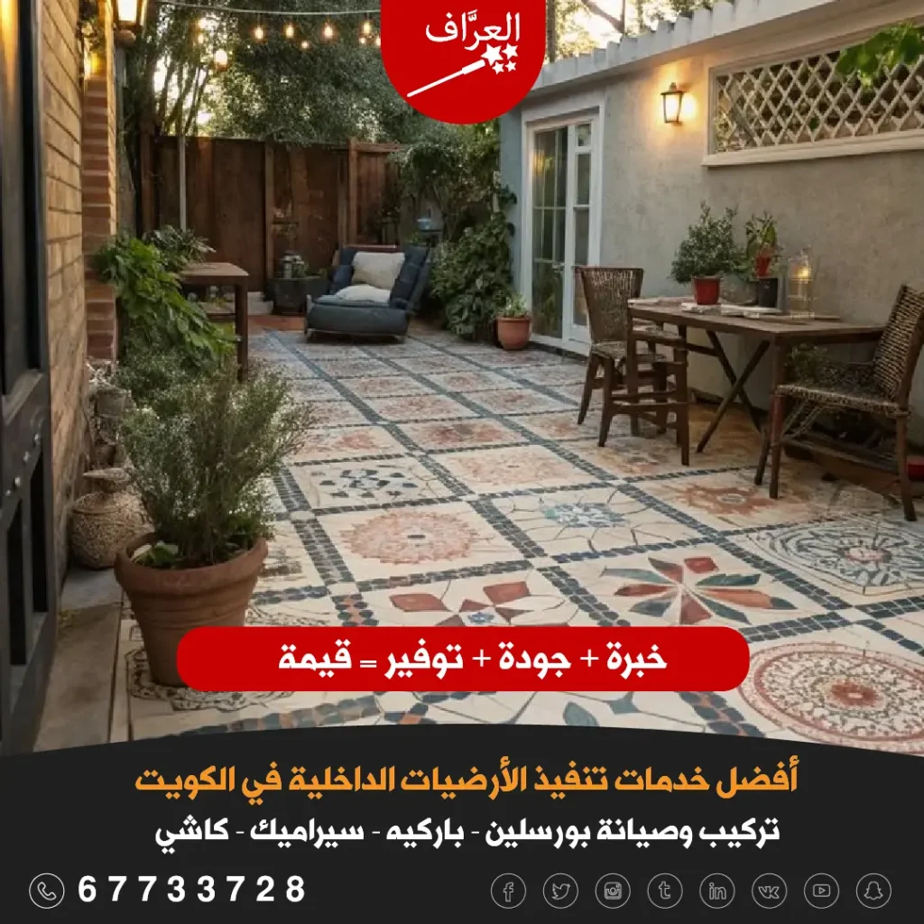 معلم تركيب بلاط كاشي الكويت يركب كاشي خارجي في الأحمدي.