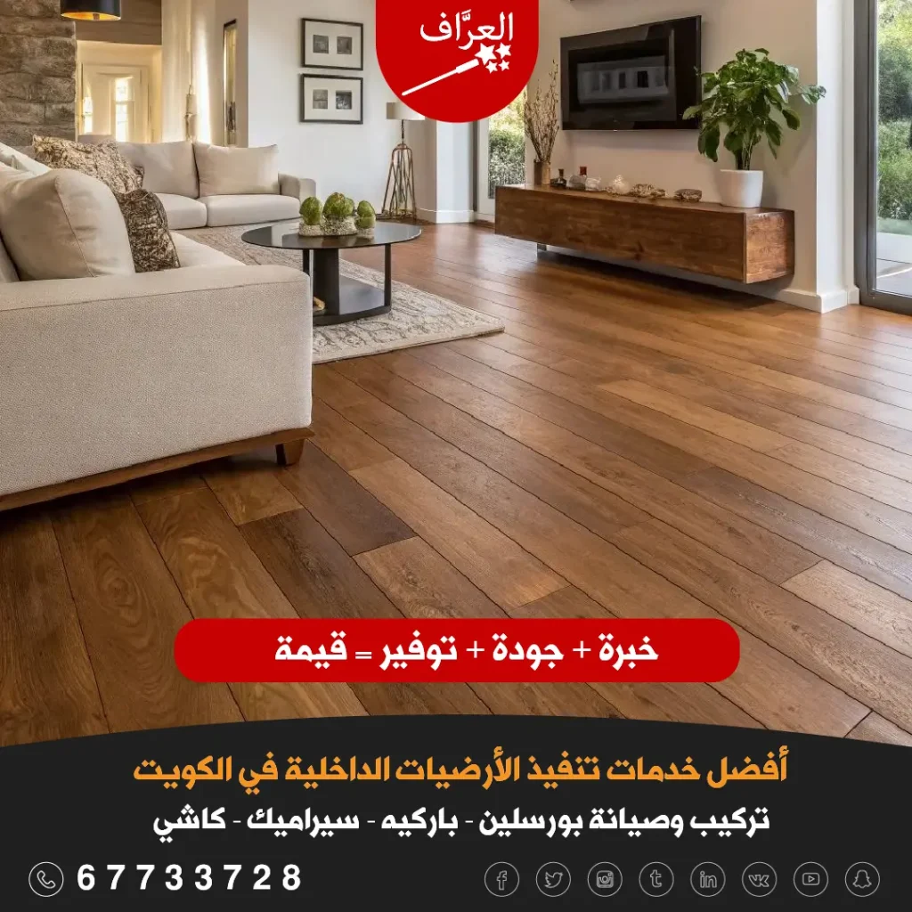 فريق فنيين متخصصين لتركيب باركيه الكويت في فيلا سكنية.