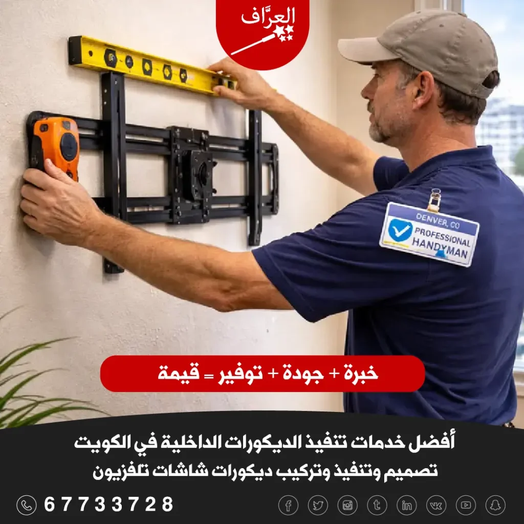 خطوات تركيب بديل الرخام مع بديل الخشب للشاشة – دليل تركيب ديكورات شاشات الكويت 2027