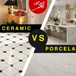 مقارنة بين بلاط السيراميك والبورسلين في الكويت - دليل تركيب السيراميك والبورسلين في الكويت