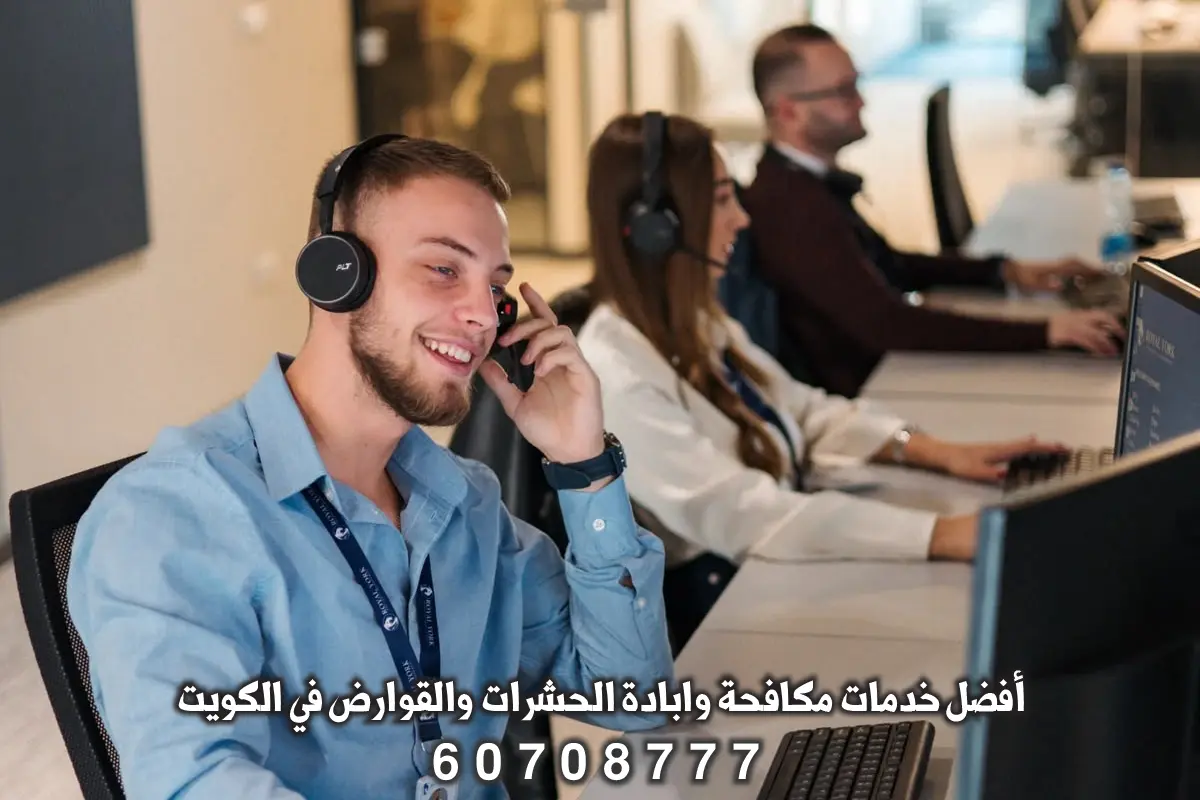 فريق خدمة العملاء على مدار الساعة في الجهراء