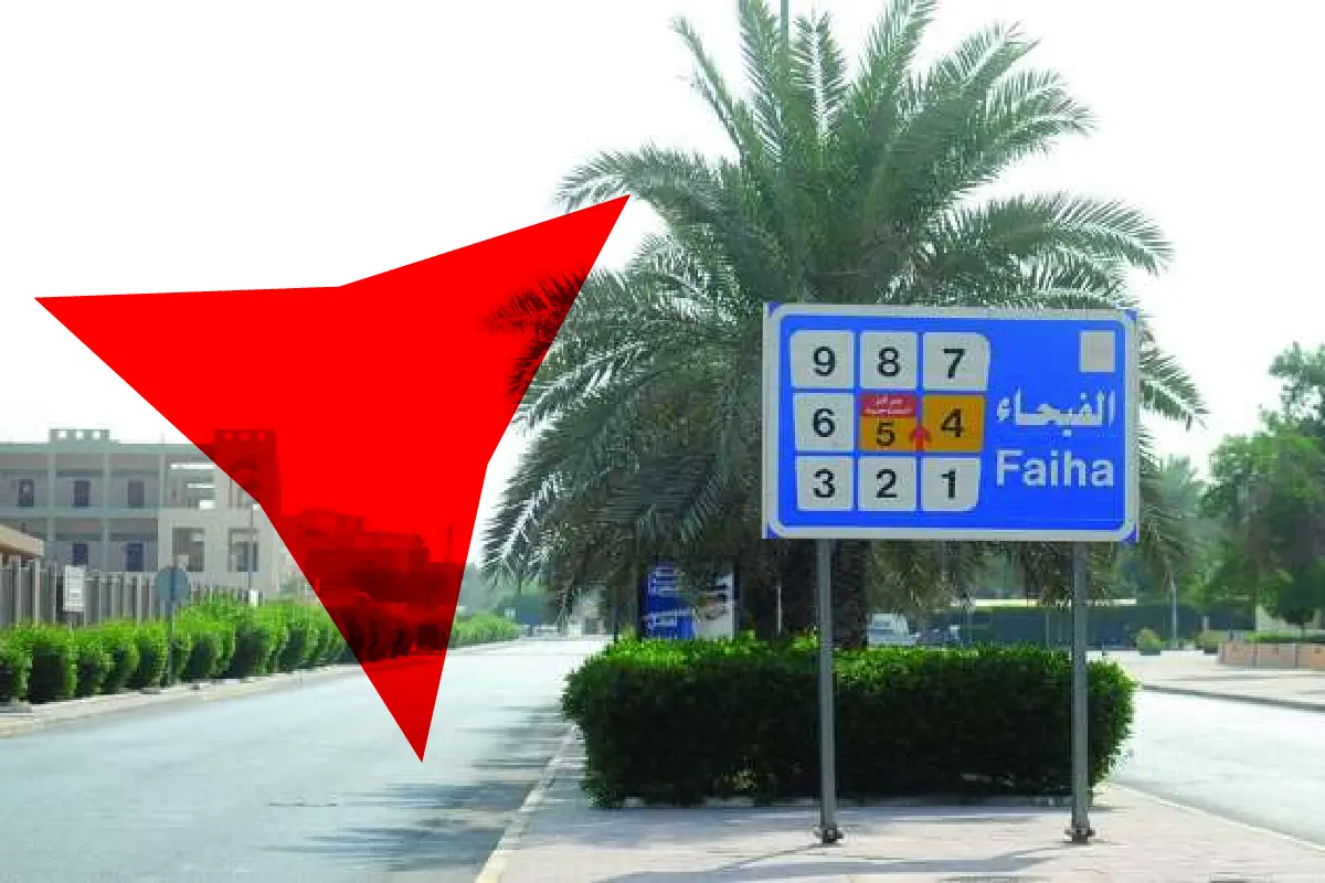 خريطة تغطية خدمات المكافحة في الفيحاء والمناطق المجاورة