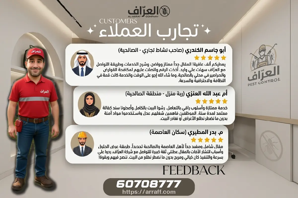 فريق خدمة عملاء متاح 24 ساعة في الصالحية
