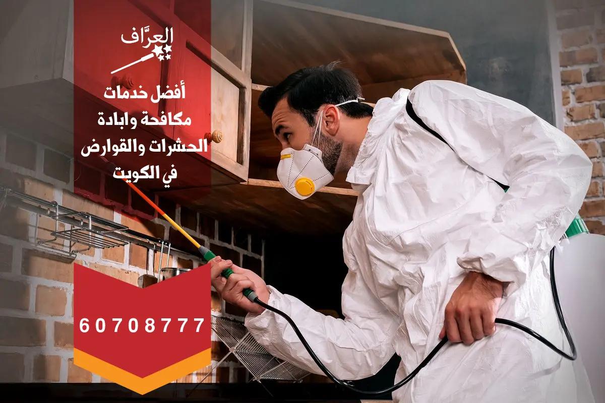 فحص ميداني لمستودعات الشويخ تمهيدًا لخدمة مكافحة قوارض وحشرات الشويخ