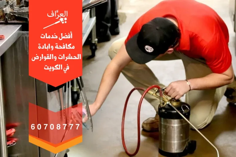 رش مطعم ضمن برنامج مكافحة قوارض وحشرات الشويخ بمواد آمنة